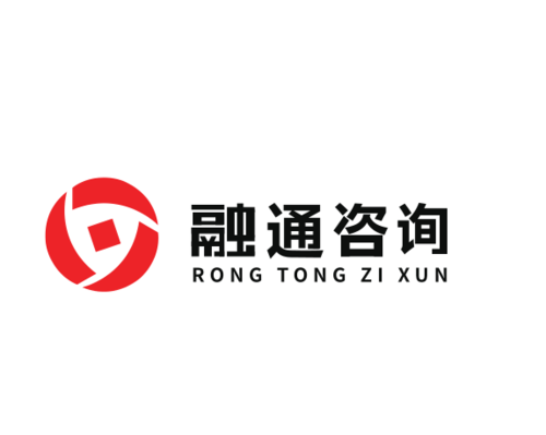 廣州市融通商務信息咨詢