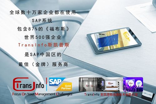 sap的云erp產品有哪些,怎么選擇適合企業的云erp系統