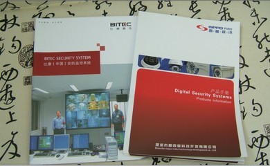 深圳安防監(jiān)控攝像機展會宣傳畫冊設(shè)計印刷_商務(wù)服務(wù)_世界工廠網(wǎng)中國產(chǎn)品信息庫