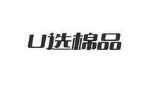 中山市優立杰家居用品有限責任公司商標信息查詢 天眼查