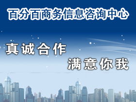 汕頭市澄海區(qū)百分百商務(wù)信息咨詢中心最新招聘信息 澄海人才網(wǎng)招聘網(wǎng) chrcw.cn