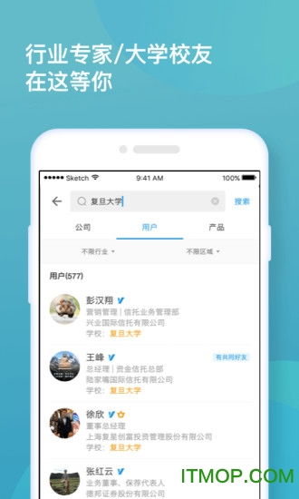 找到app官方下載 找到商業信息查詢與社交軟件下載 v6.24.0.01221100 安卓版 it貓撲網